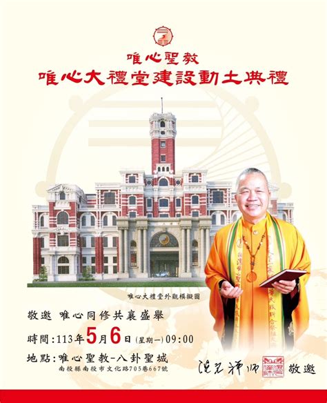 易經大學|禪機山仙佛寺易經大學